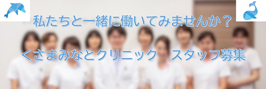 スタッフ募集専用サイトへのリンクです